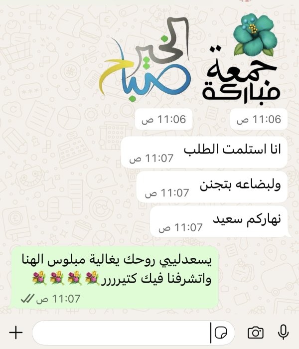 ساجدة من جنين