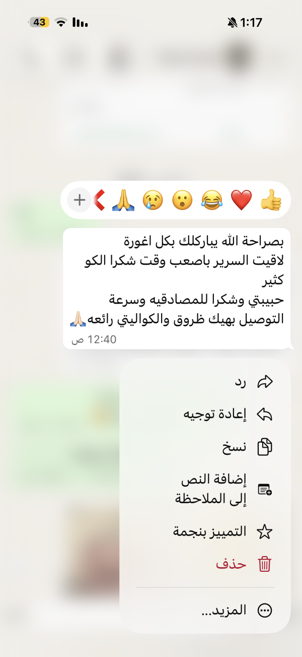 خلود من القدس
