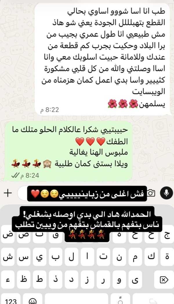 اماني من ام الفحم